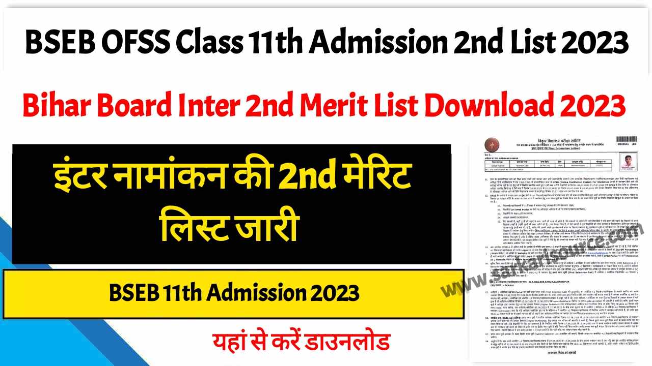 BSEB OFSS Class 11th Admission 2nd List 2023