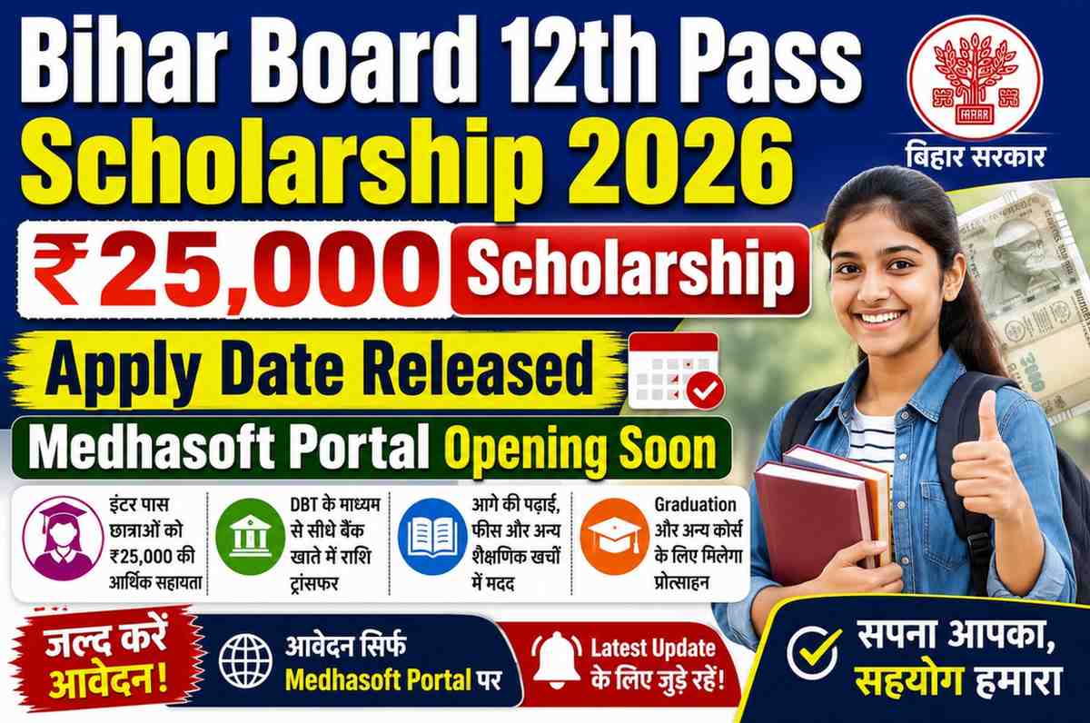 Bihar Board 12th Pass Scholarship 2026