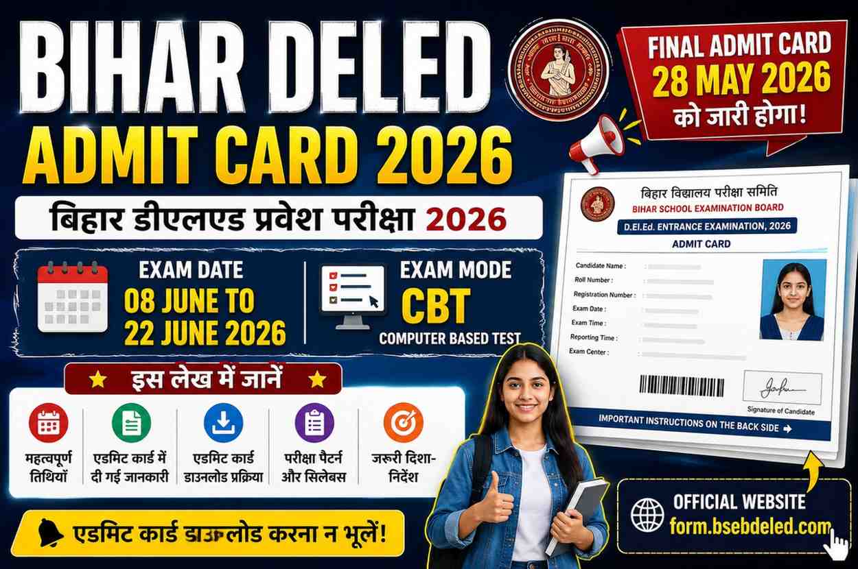 Bihar DELED Admit Card 2026
