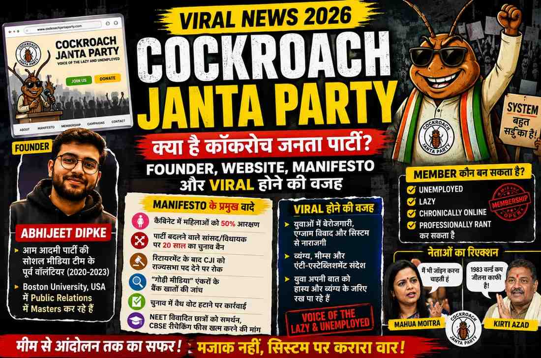 Cockroach Janta Party Viral News 2026