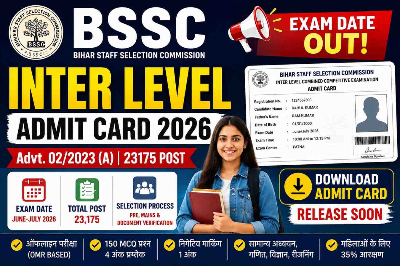 Bihar SSC Inter Level Admit Card 2026