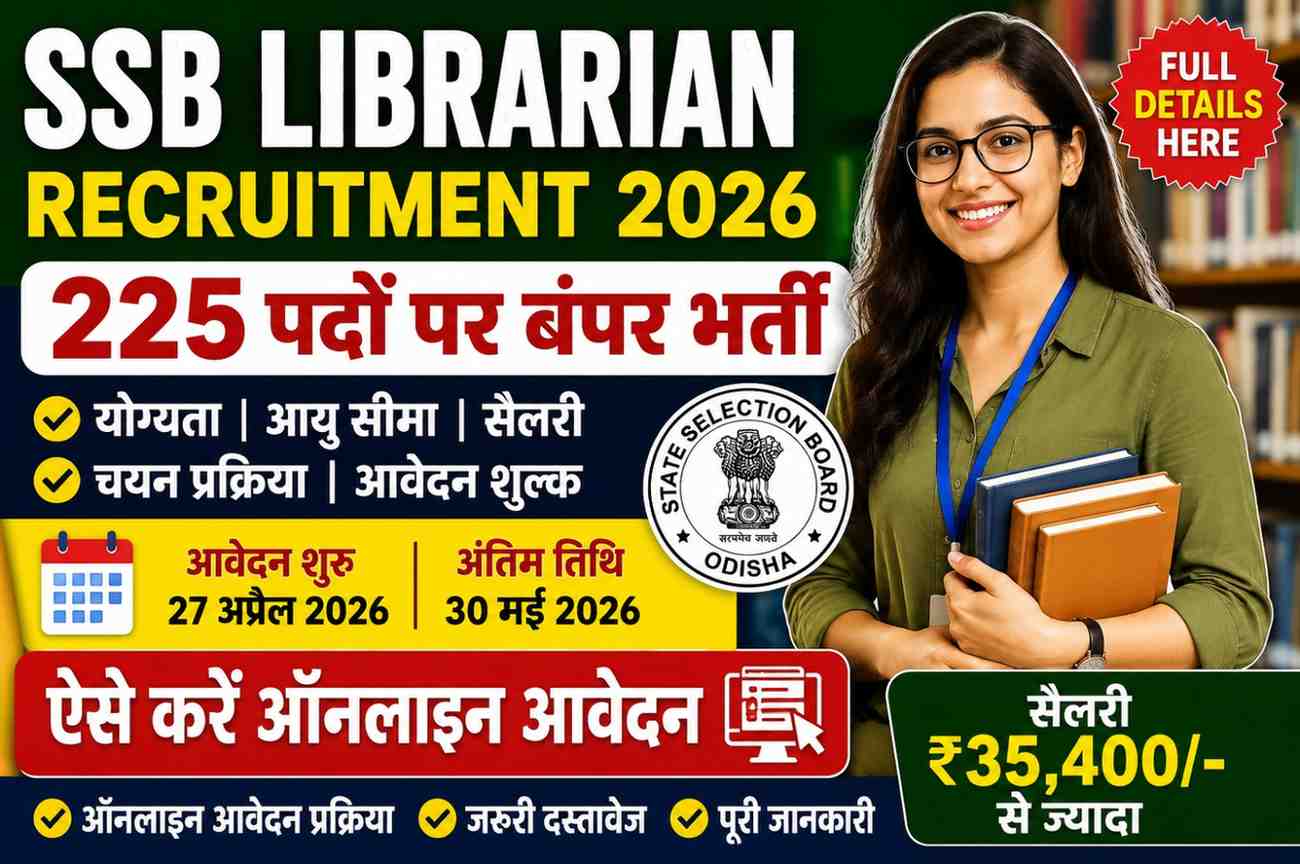 SSB Librarian Vacancy 2026