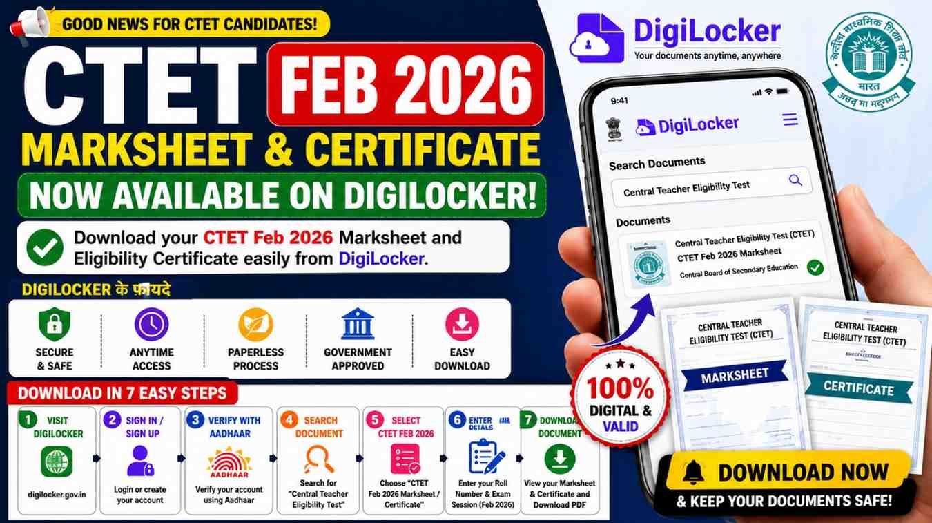 CTET Feb 2026 Marksheet And Certificate Available on DigiLocker