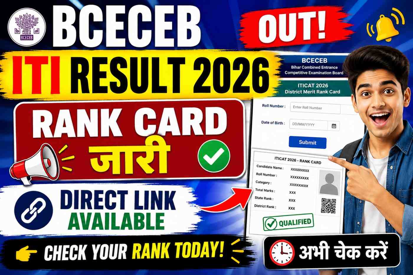 BCECEB ITI Result 2026 Out