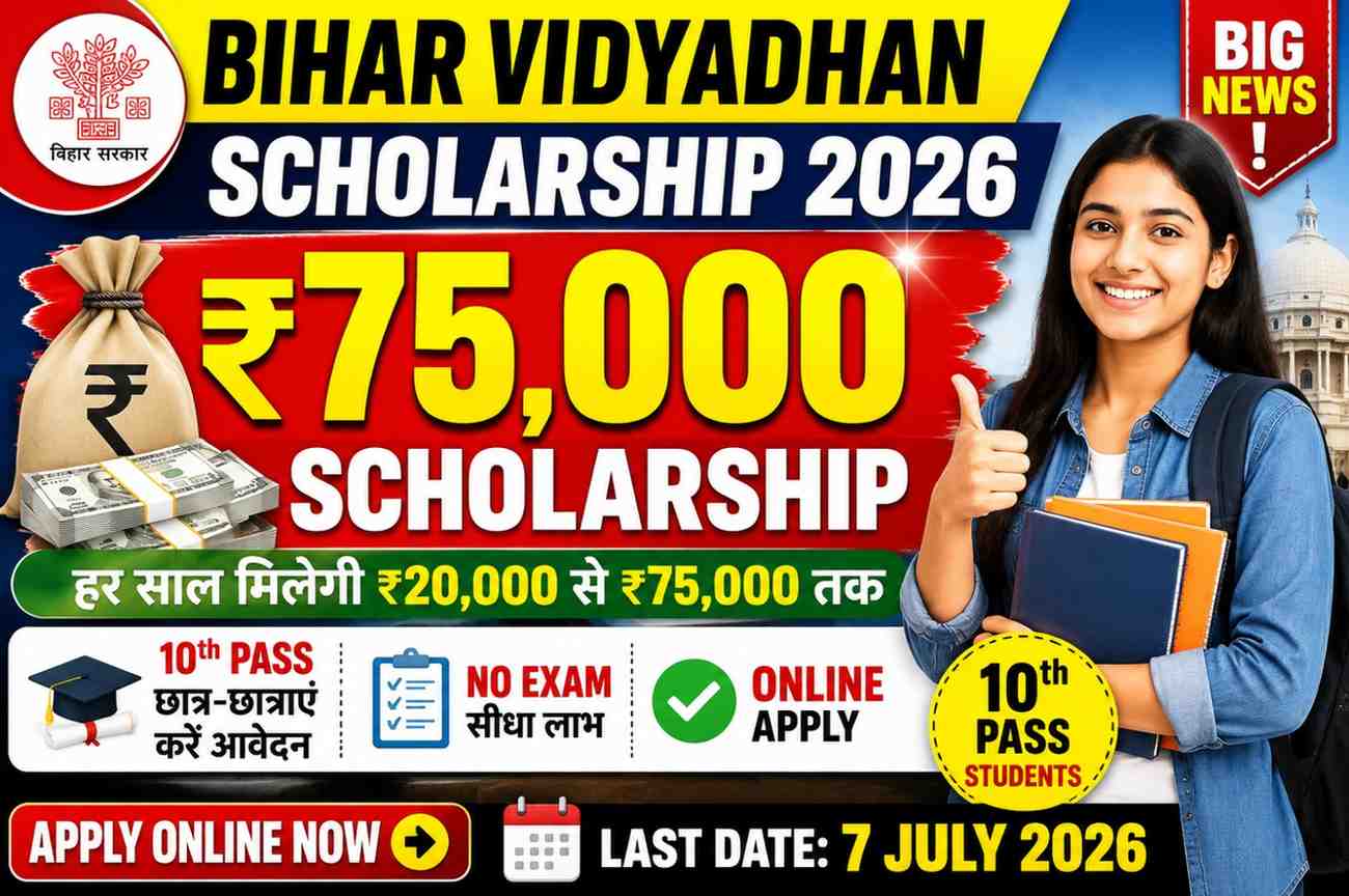 Bihar Vidyadhan Scholarship 2026