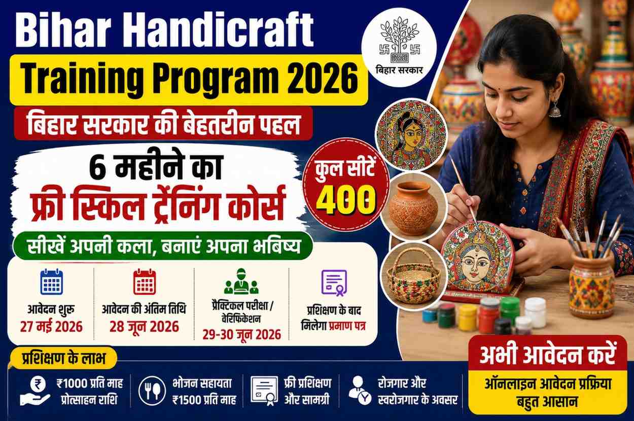 Bihar Handicraft Training Program 2026