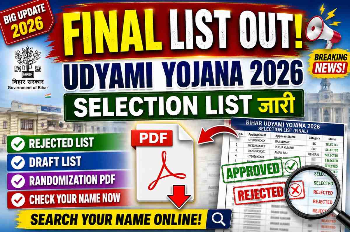 Bihar Udyami Yojana Selection List 2026