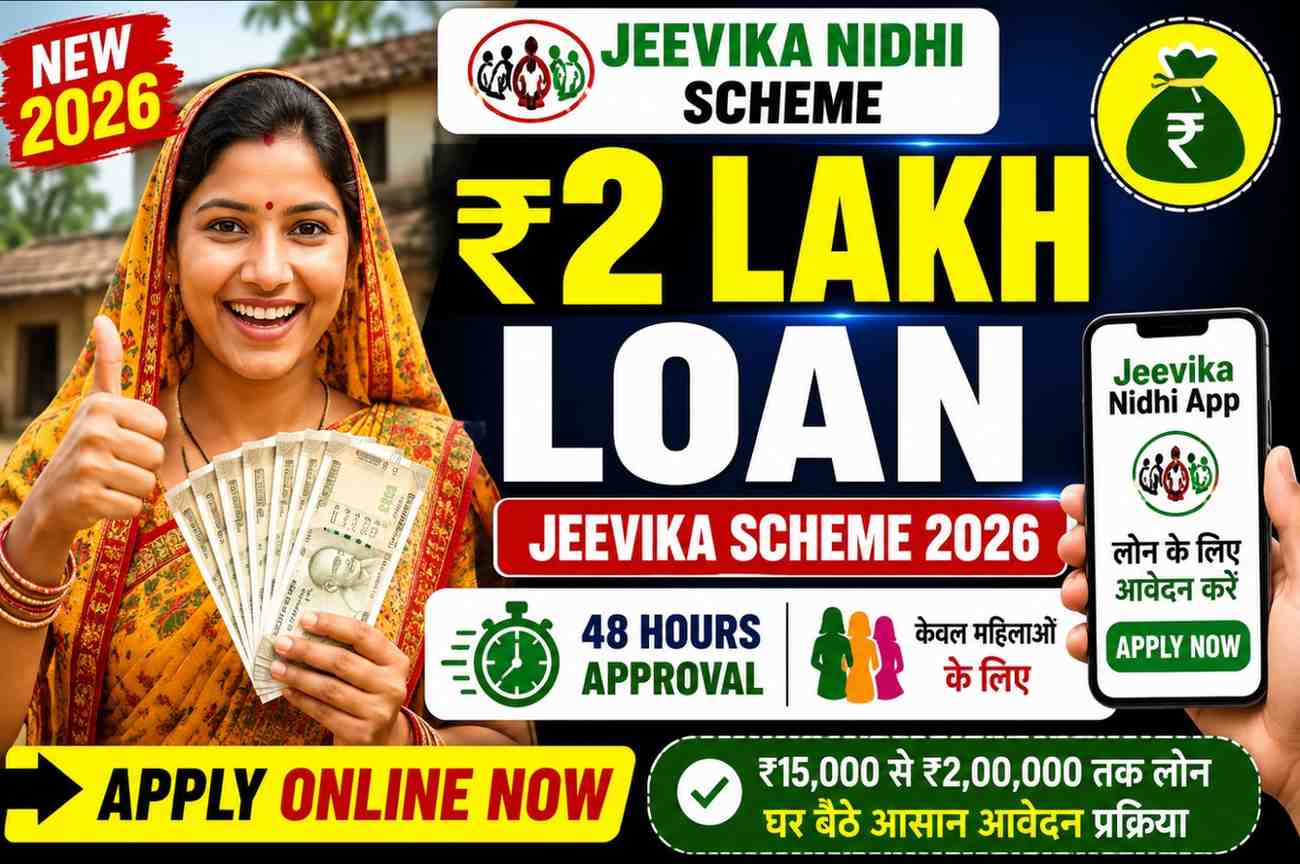 Bihar Jeevika Nidhi Scheme 2026