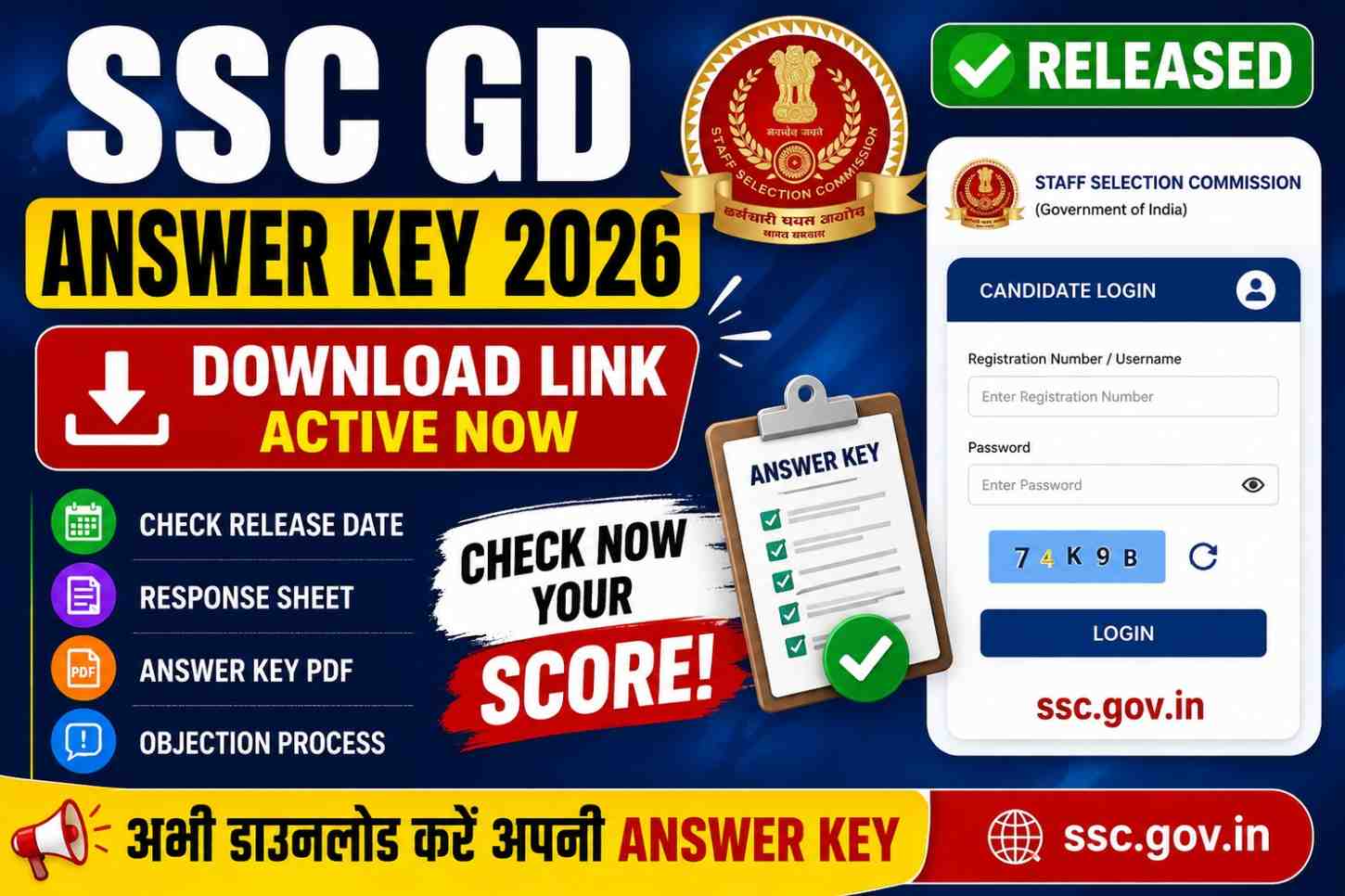 SSC GD Answer Key 2026