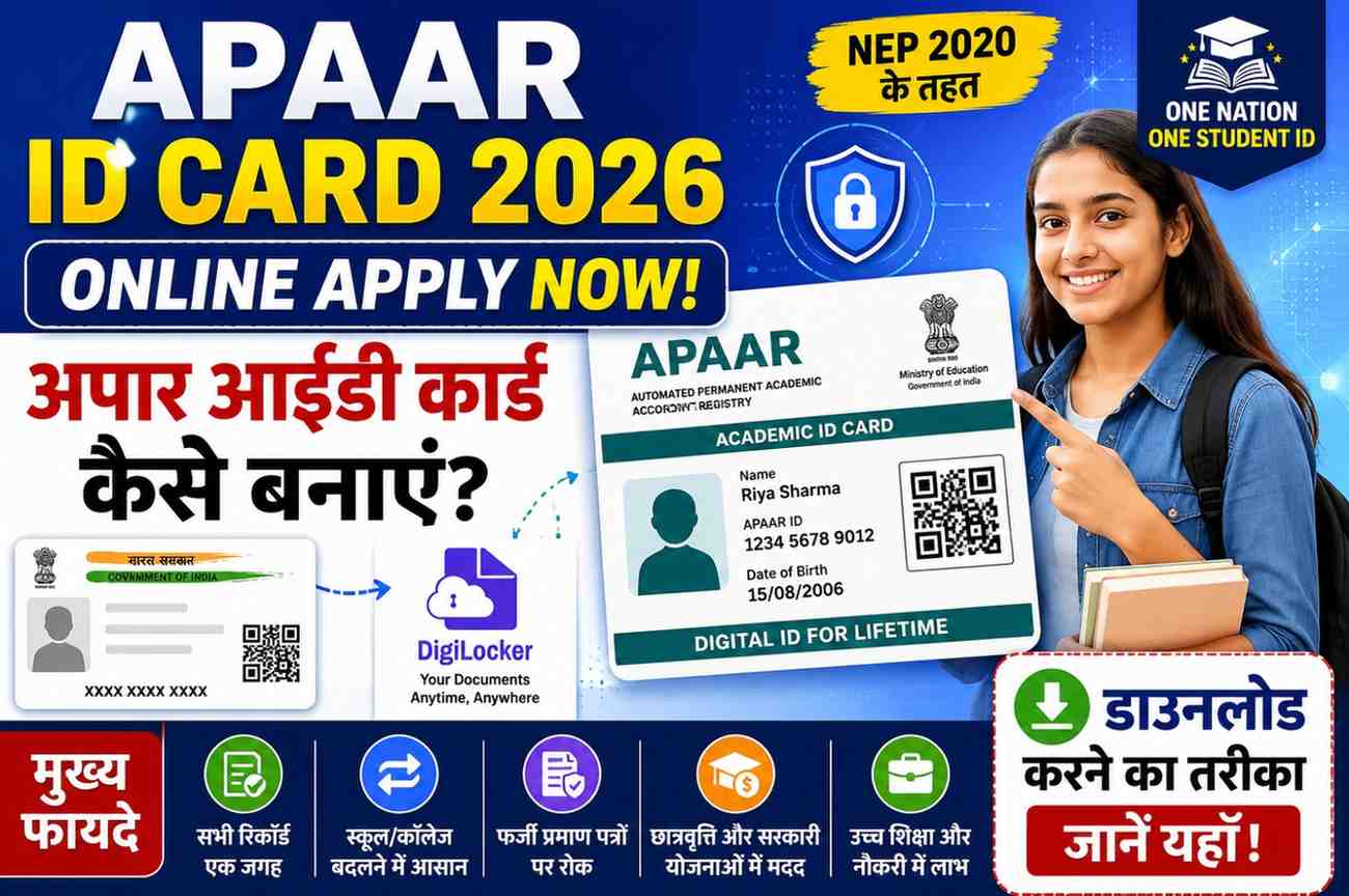 APAAR ID Card Online Apply 2026