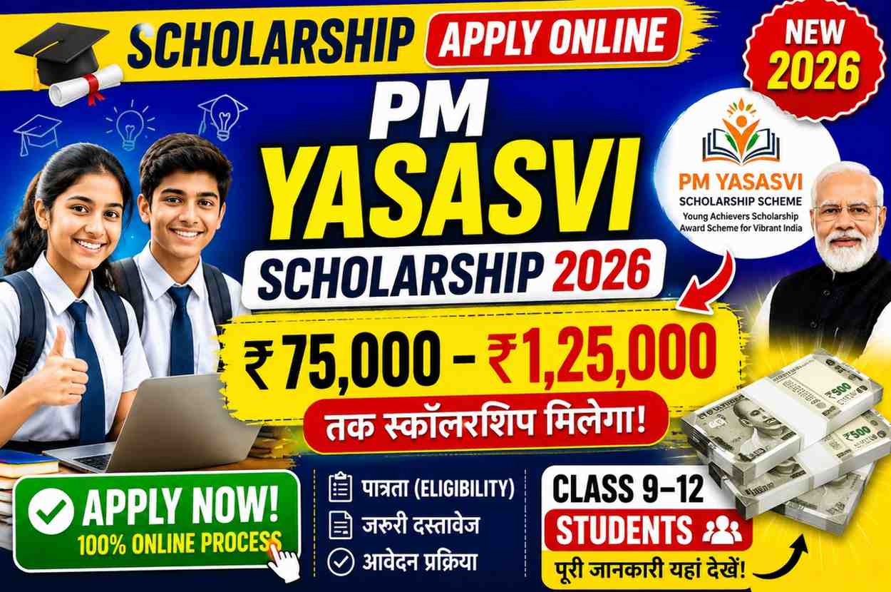 PM YASASVI Scholarship 2026