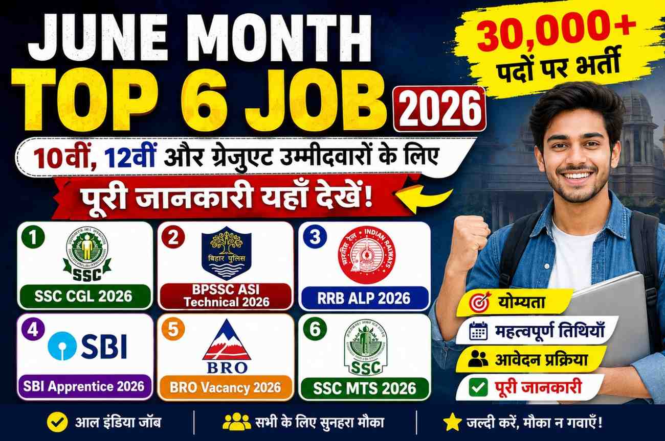 June Month Top 6 Job 2026
