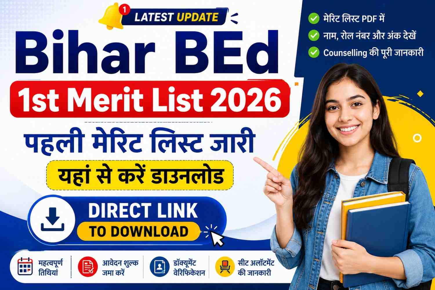 Bihar BEd 1st Merit List 2026