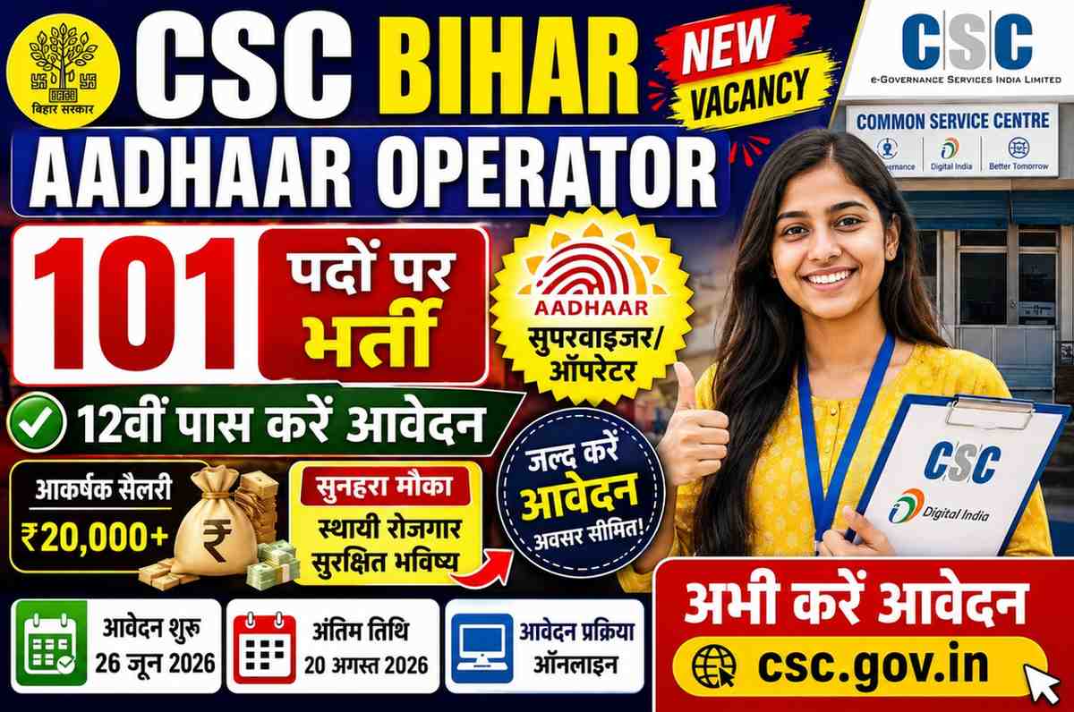 CSC Bihar Aadhaar Operator Vacancy 2026