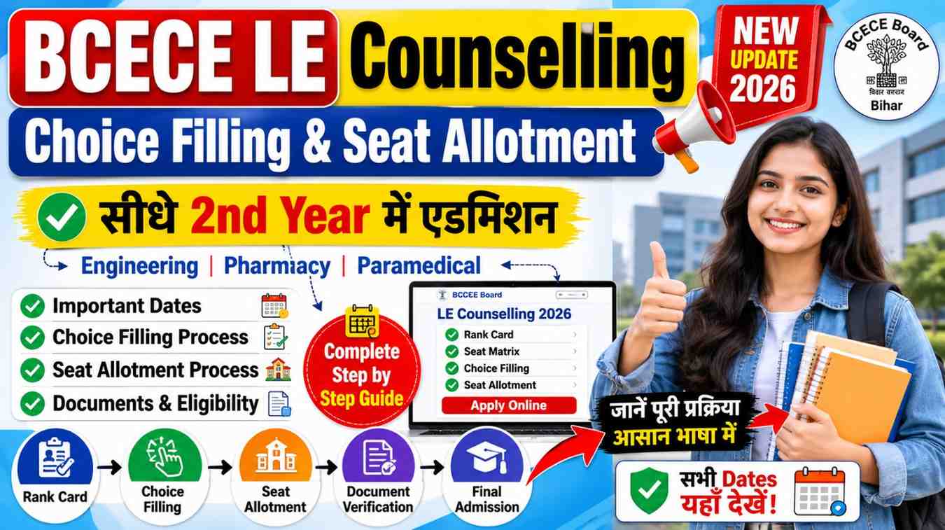 BCECE LE Counselling 2026