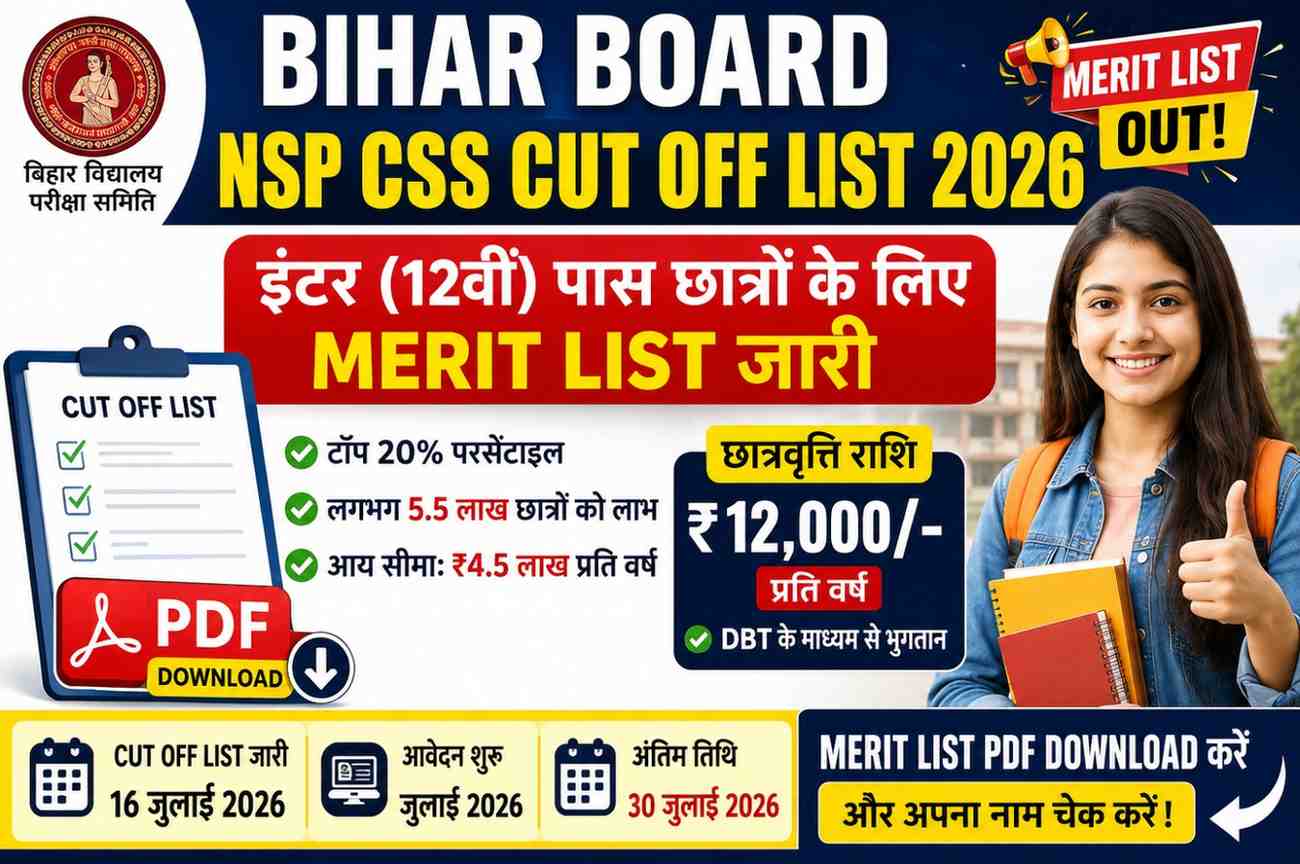 Bihar Board NSP Cut Off List 2026