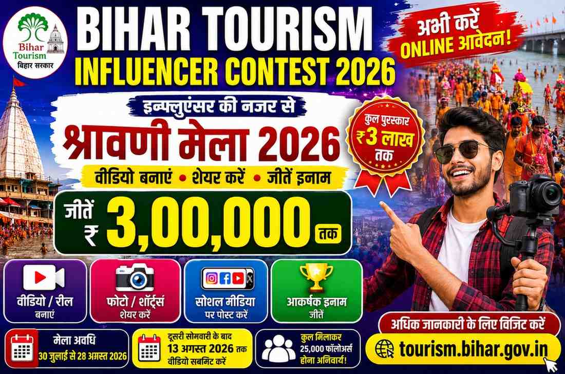 Bihar Tourism Influencer Contest 2026