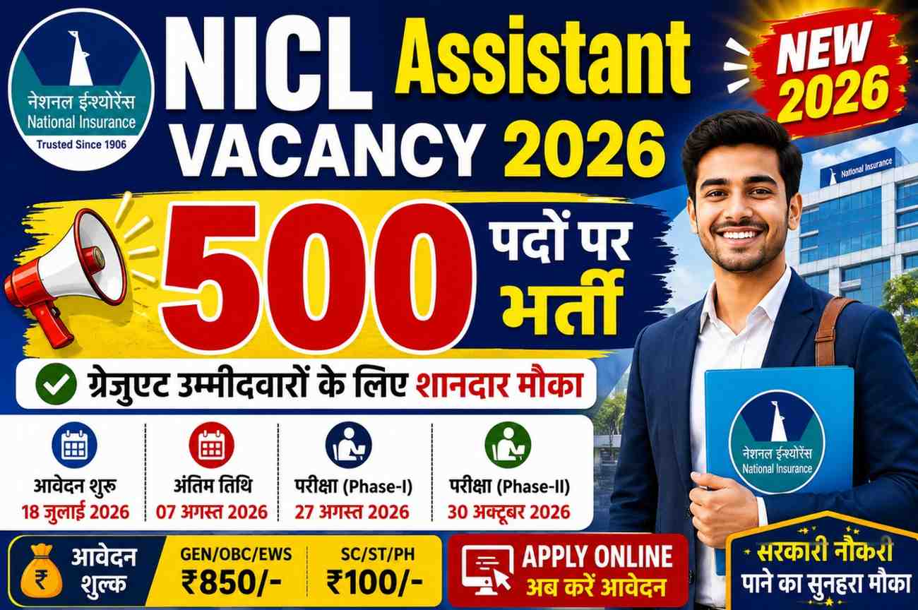 NICL Assistant Vacancy 2026