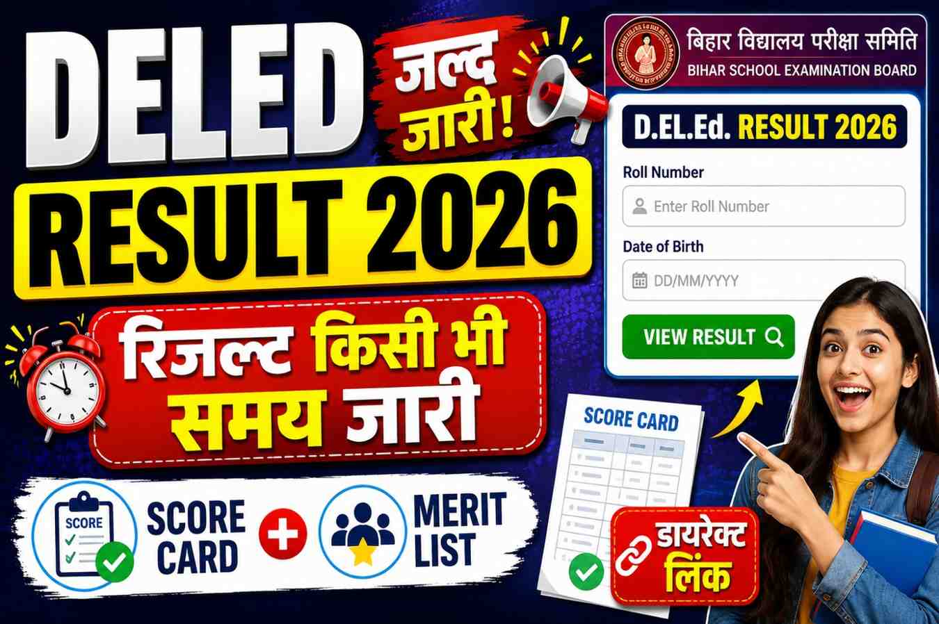 Bihar DELED Result 2026
