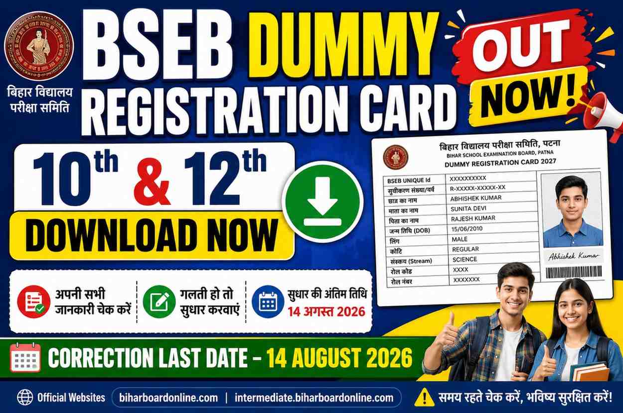 BSEB Dummy Registration Card 2027 Released