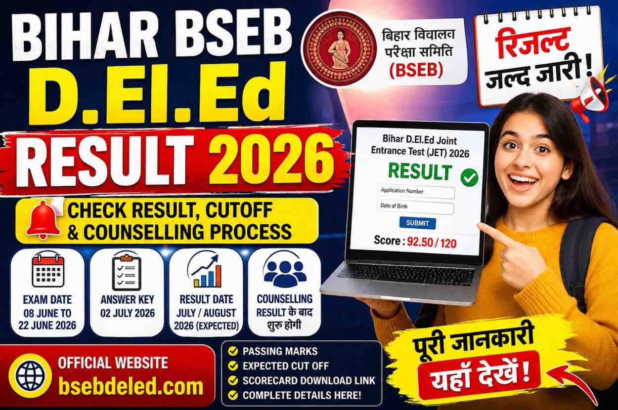 Bihar DELED Result 2026