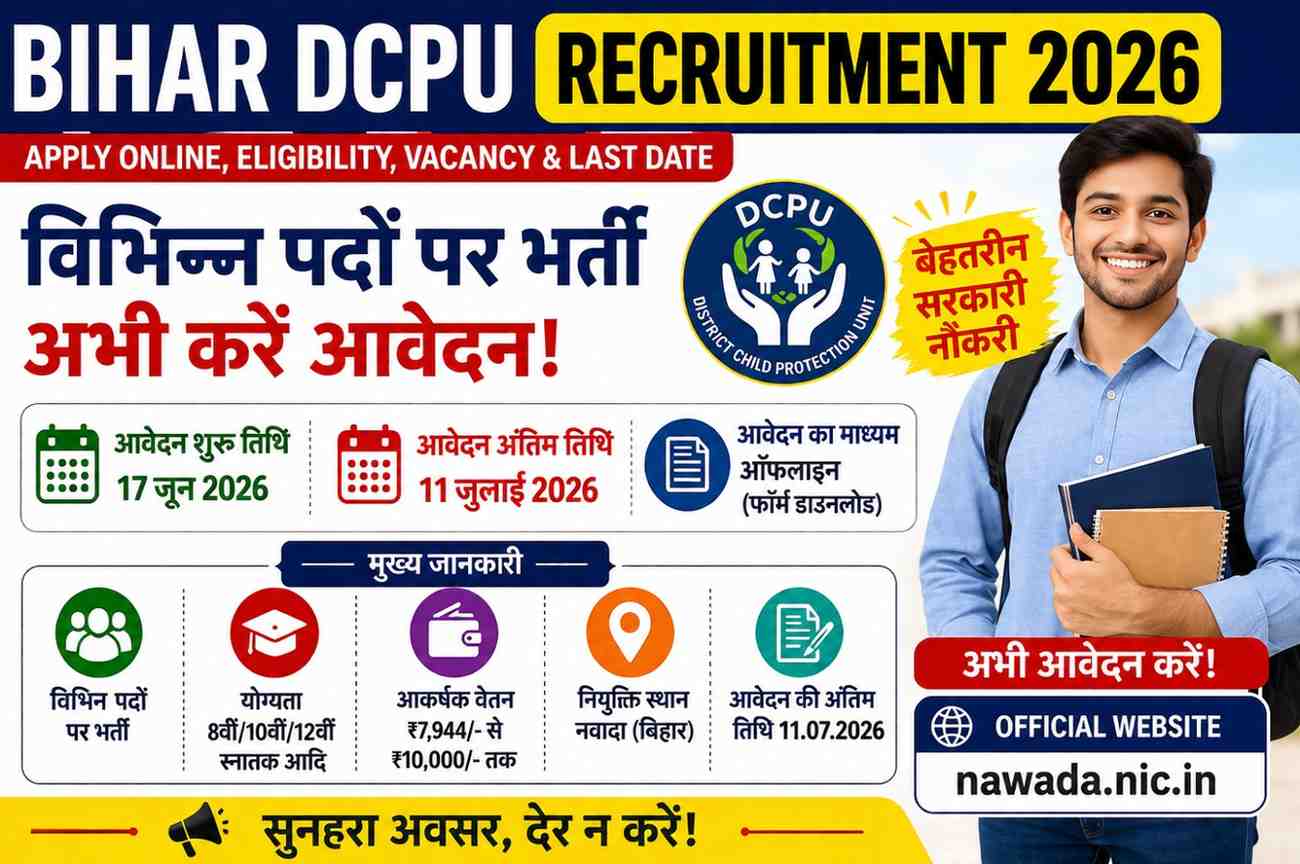 Bihar DCPU Recruitment 2026