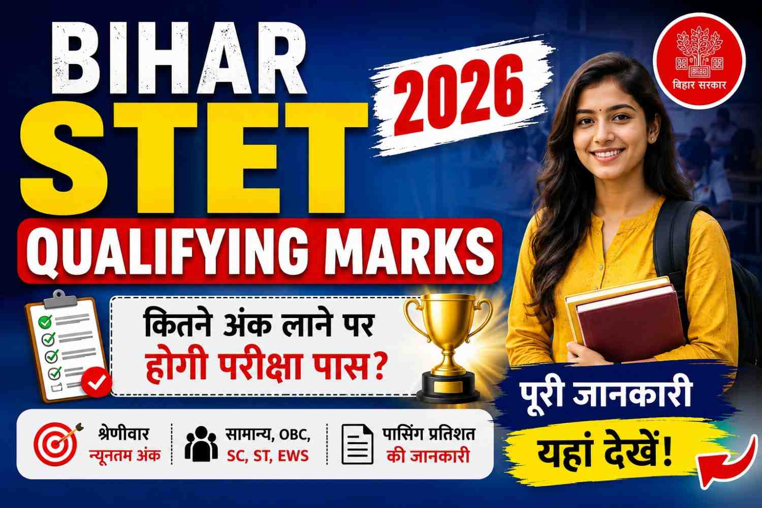 Bihar STET Qualifying Marks 2026