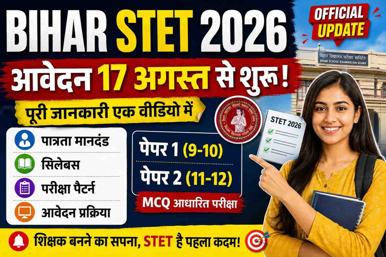 Bihar STET 2026