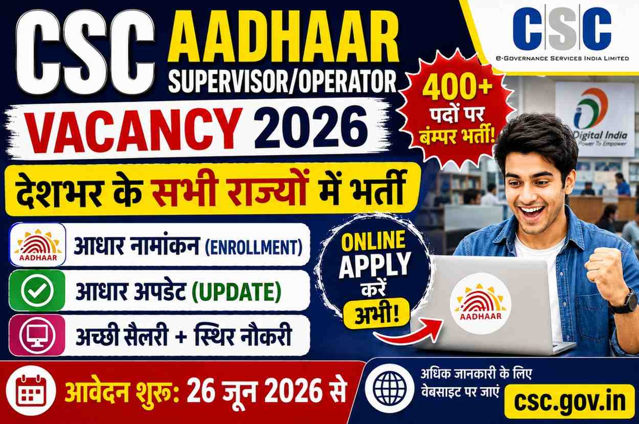 All India CSC Aadhaar Operator Vacancy 2026