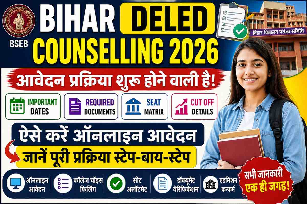 Bihar DElEd Counselling 2026