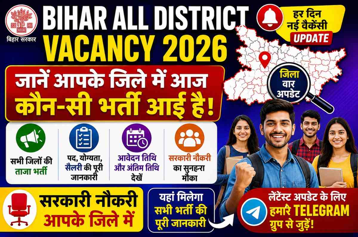 Bihar All District Vacancy 2026