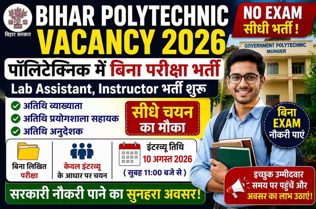 Bihar Polytechnic Vacancy 2026
