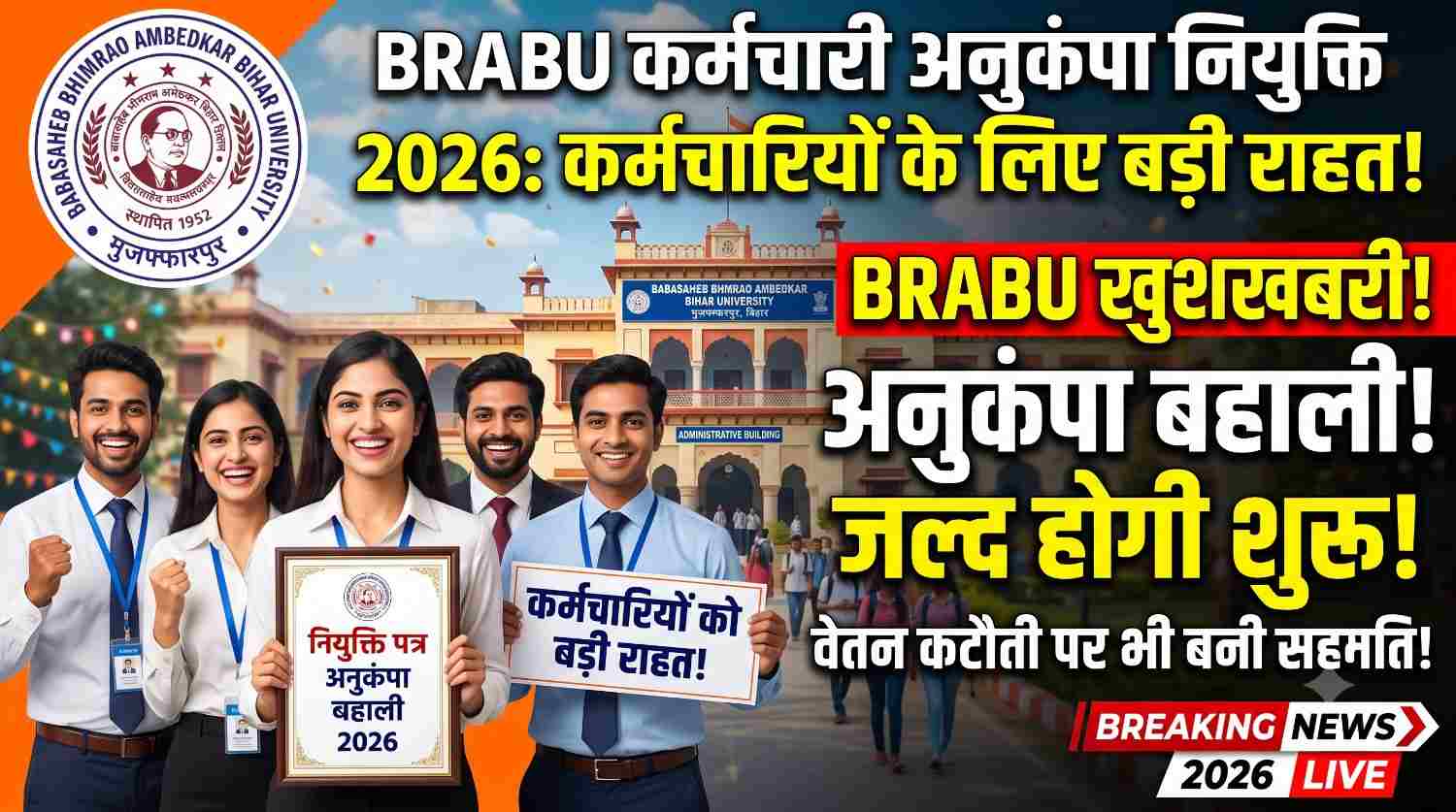 BRABU Employee Compassionate Appointment 2026