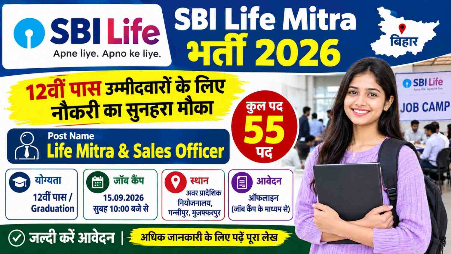 SBI Life Mitra Bharti 2026