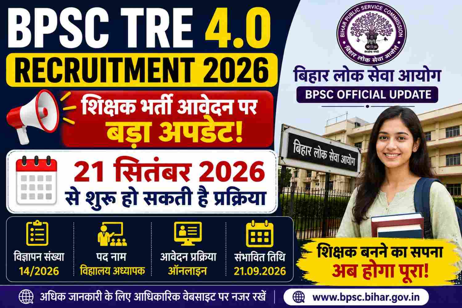 BPSC Teacher Recruitment 2026