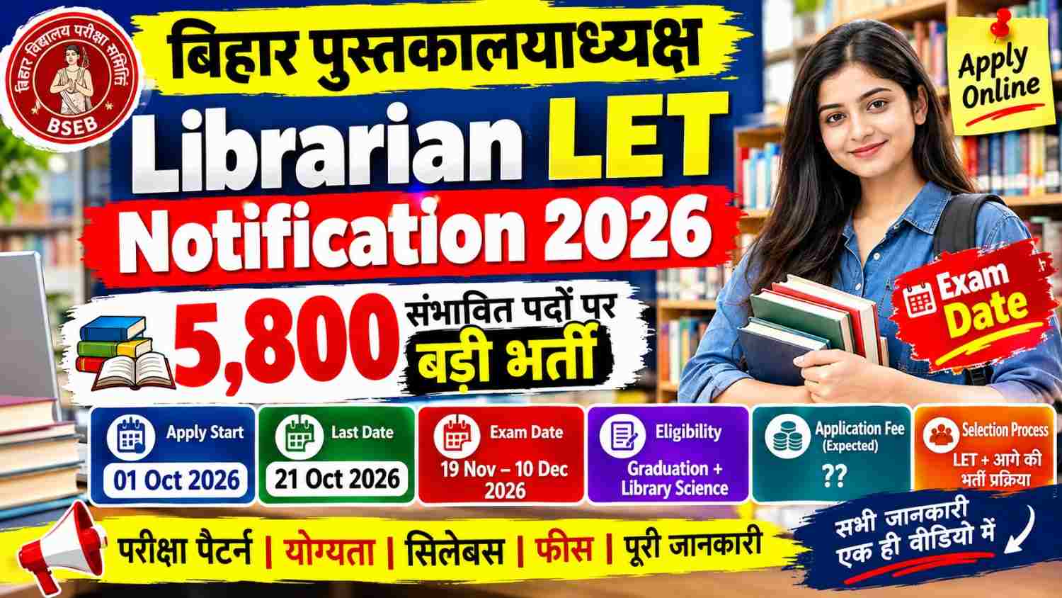 Bihar Librarian LET Notification 2026