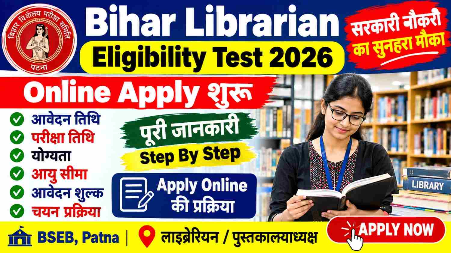 Bihar SLET Online Form 2026