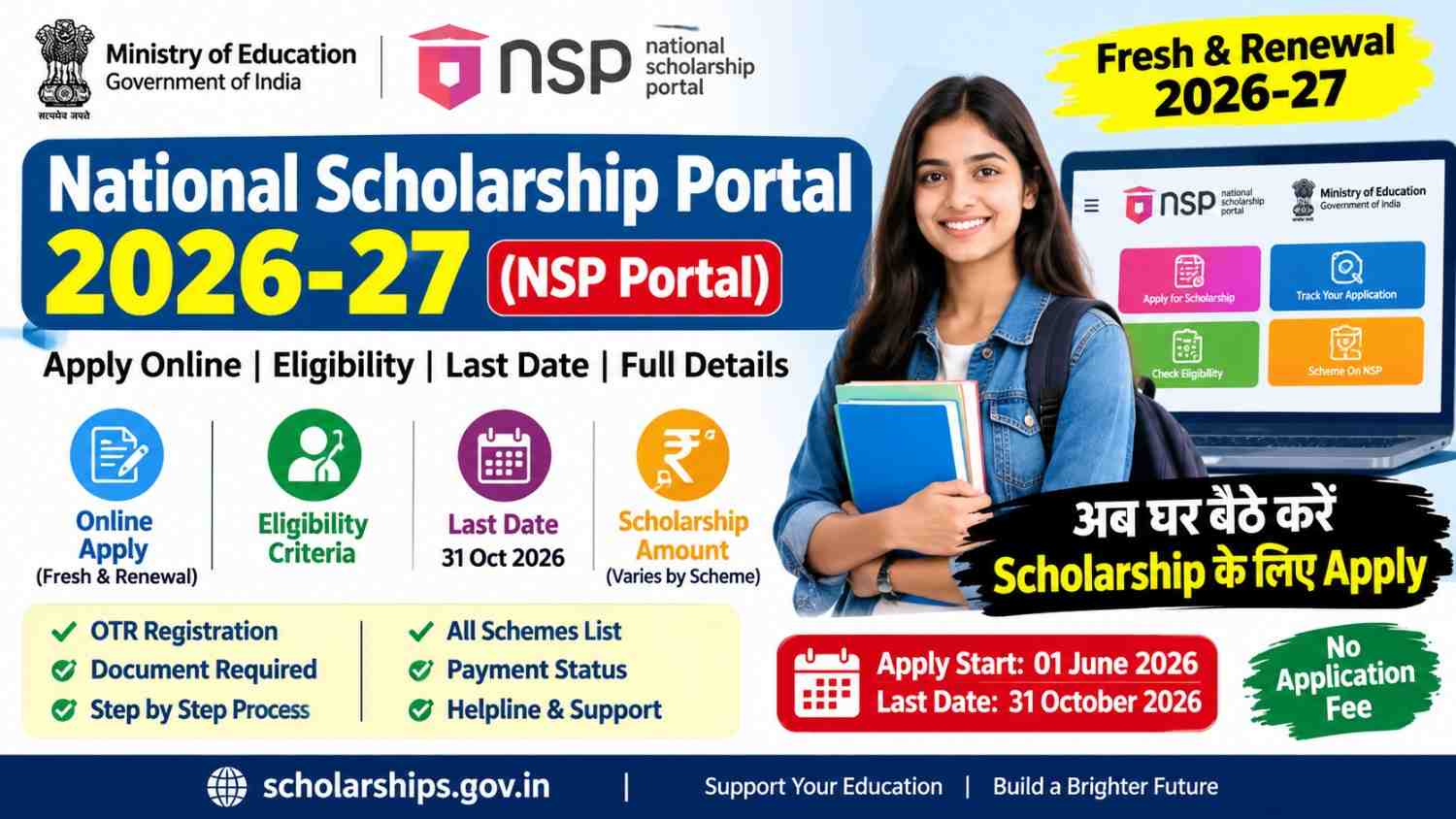 National Scholarship Portal 2026-27